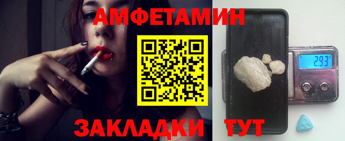 Амфетамин Розовый Кыштым