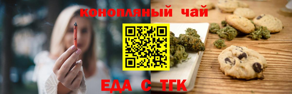 Cannafood конопля  Вход с VPN  Кыштым 