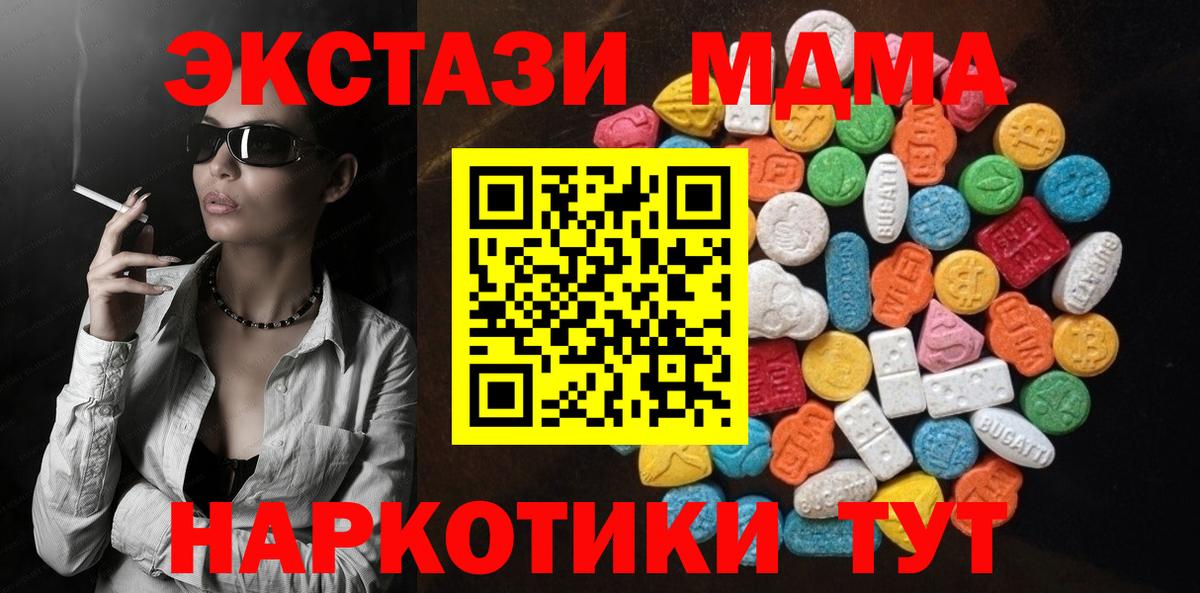 ЭКСТАЗИ диски  Вход с VPN  Ecstasy  shop состав  Кыштым  Экстази Philipp Plein 