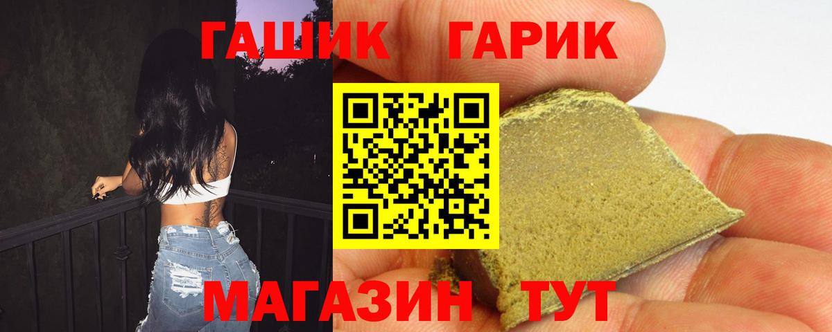 Гашиш Изолятор Кыштым