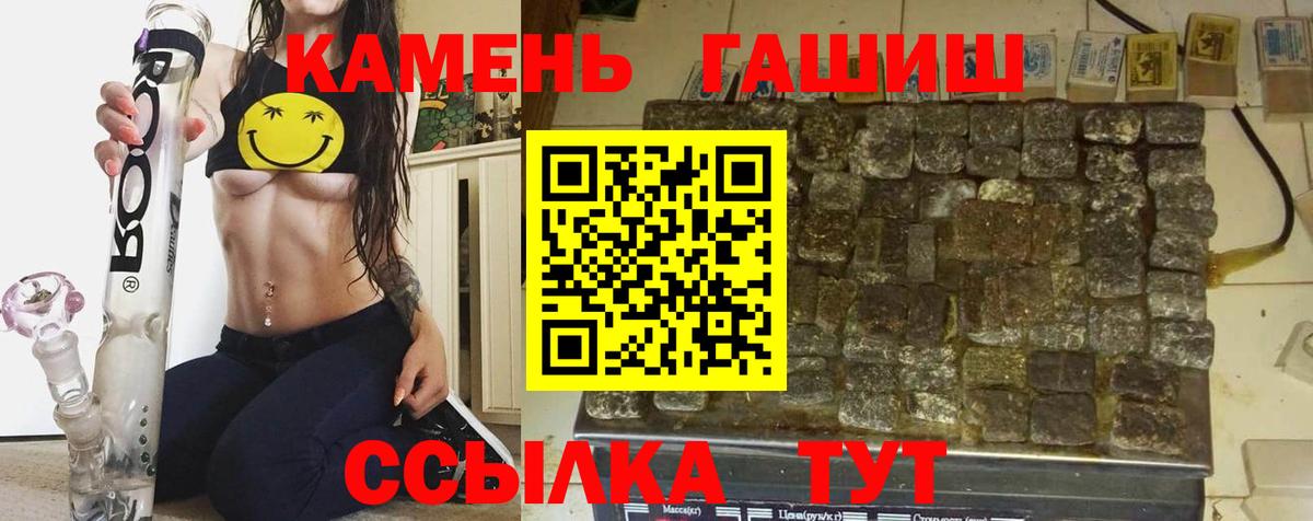 Кыштым  ГАШ Изолятор  Вход с VPN  Гашиш Ice-O-Lator 