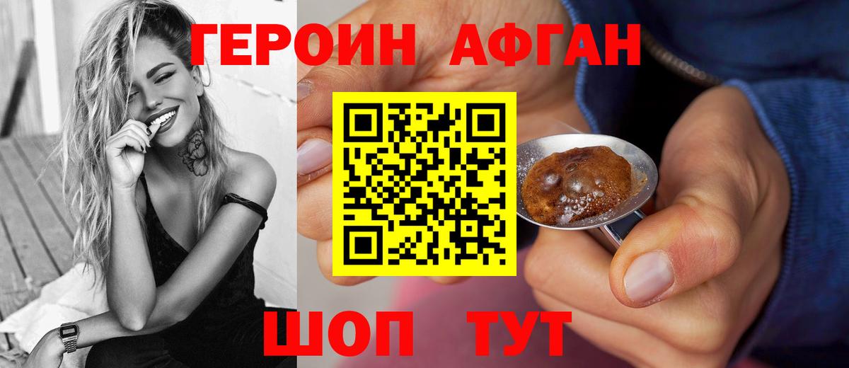 Кыштым  Героин  Вход с VPN  ГЕРОИН Heroin 