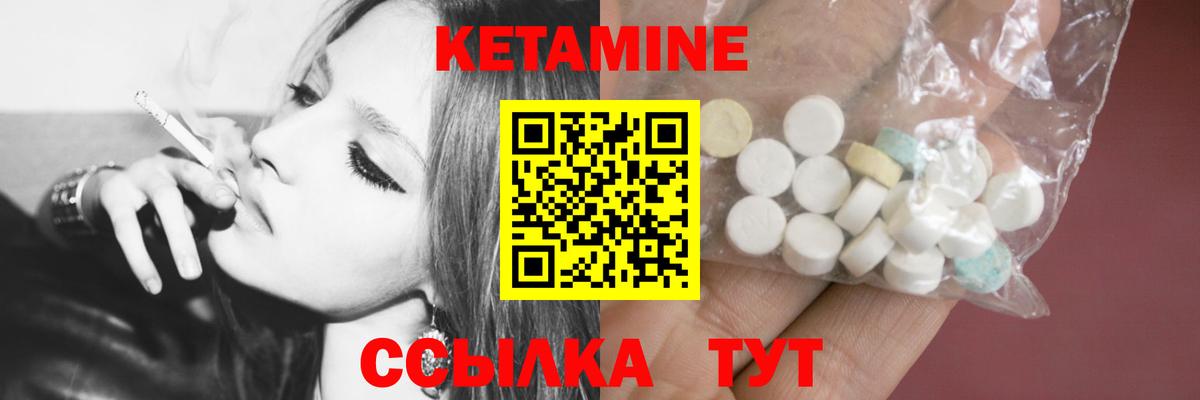 Кыштым  Кетамин ketamine  Кетамин ketamine  Вход с VPN 