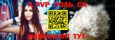 спайс Будённовск