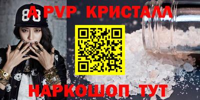 спайс Будённовск