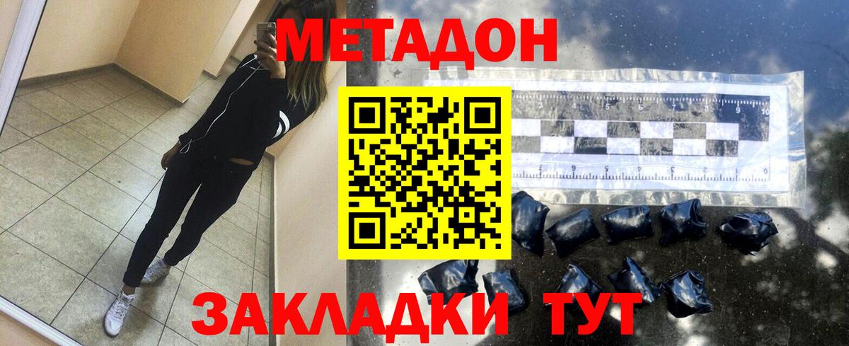 Кыштым  Метадон кристалл  Вход с VPN 