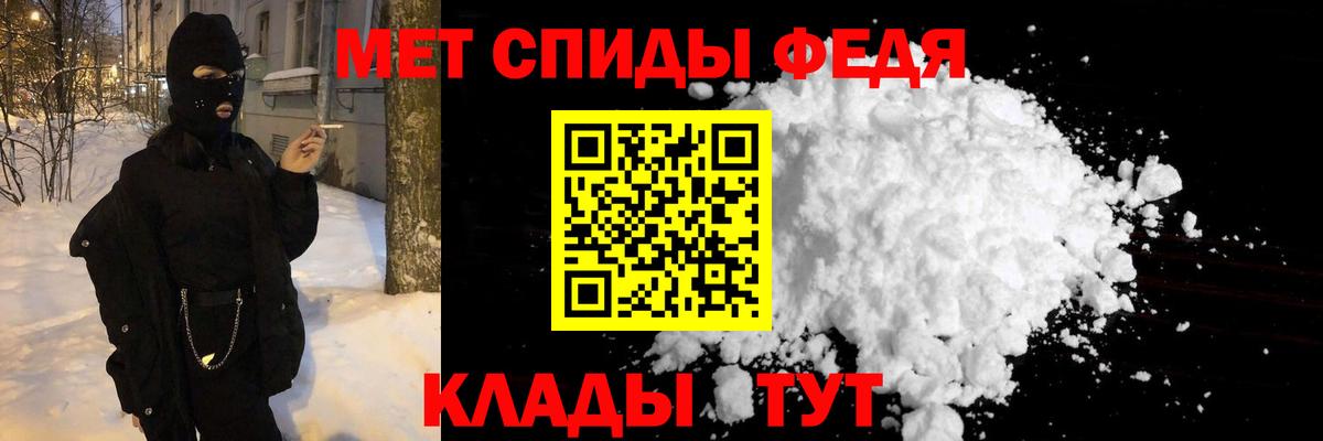 Метамфетамин Methamphetamine  Вход с VPN  Кыштым 