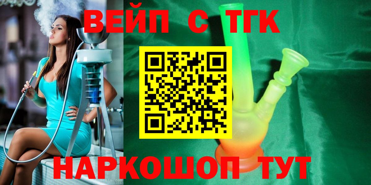 Кыштым  Дистиллят ТГК вейп  Вход с VPN 